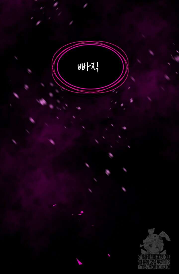 만년 후 미래에서 레벨업 40화 82