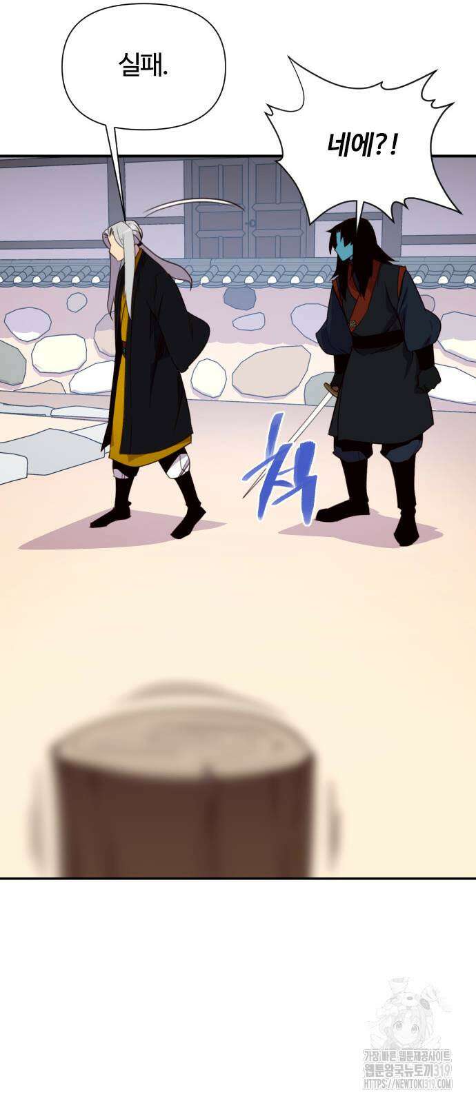 사상최강 162화 7