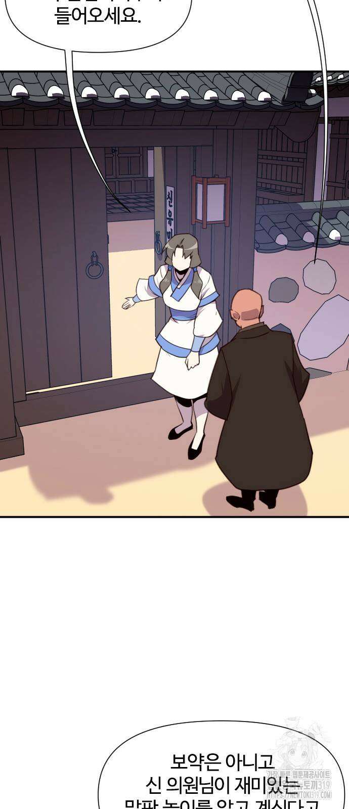 사상최강 162화 15