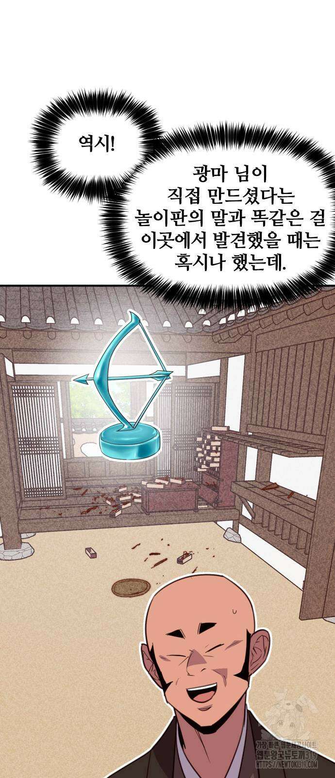 사상최강 162화 17