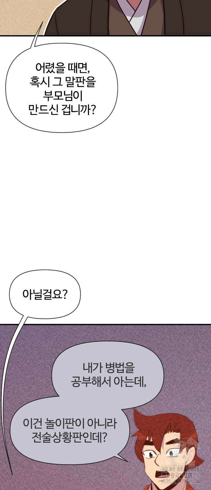 사상최강 162화 18