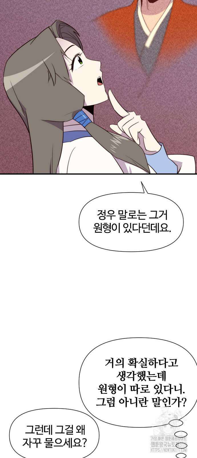 사상최강 162화 19
