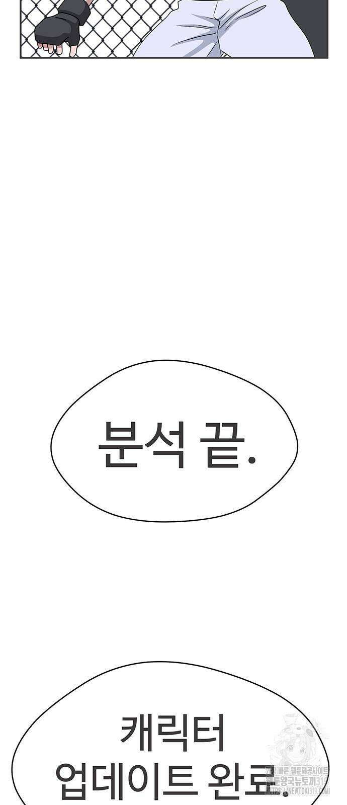 게임의 법칙 89화 4