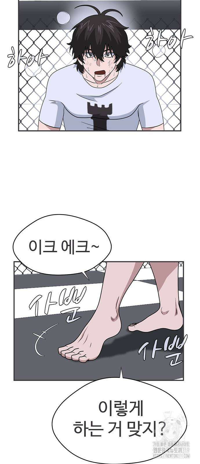 게임의 법칙 89화 6
