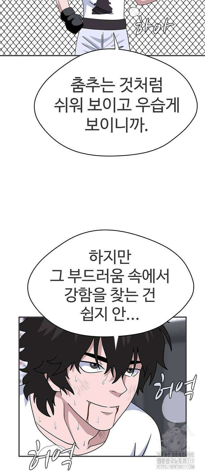 게임의 법칙 89화 8