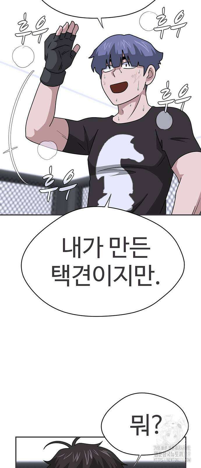 게임의 법칙 89화 11