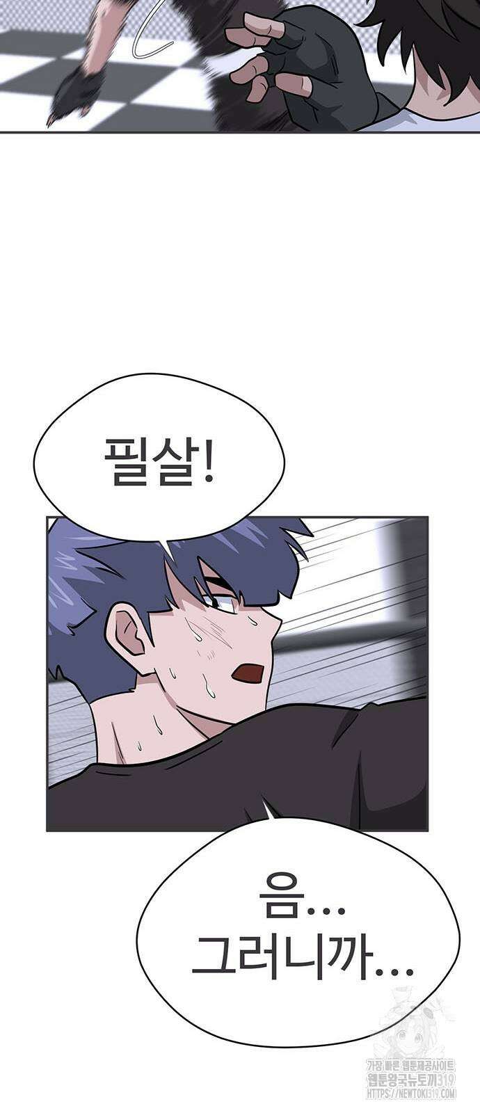 게임의 법칙 89화 15