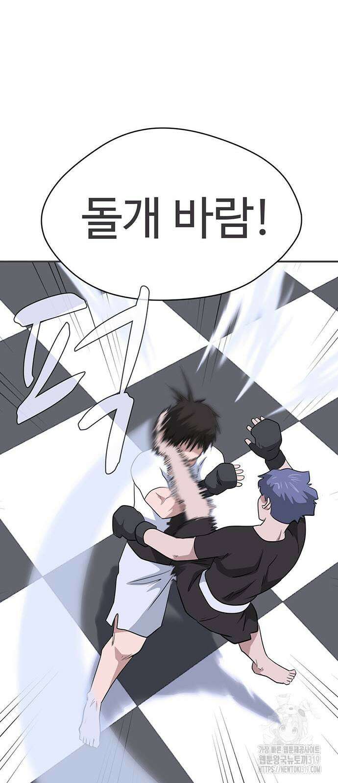 게임의 법칙 89화 16