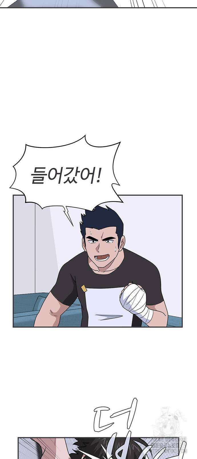 게임의 법칙 89화 17