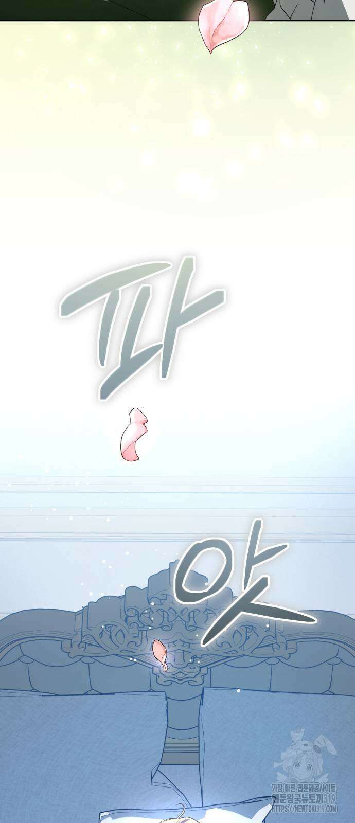 하루만 네가 되고 싶어 195화 4