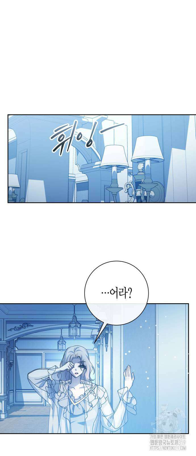 하루만 네가 되고 싶어 195화 7