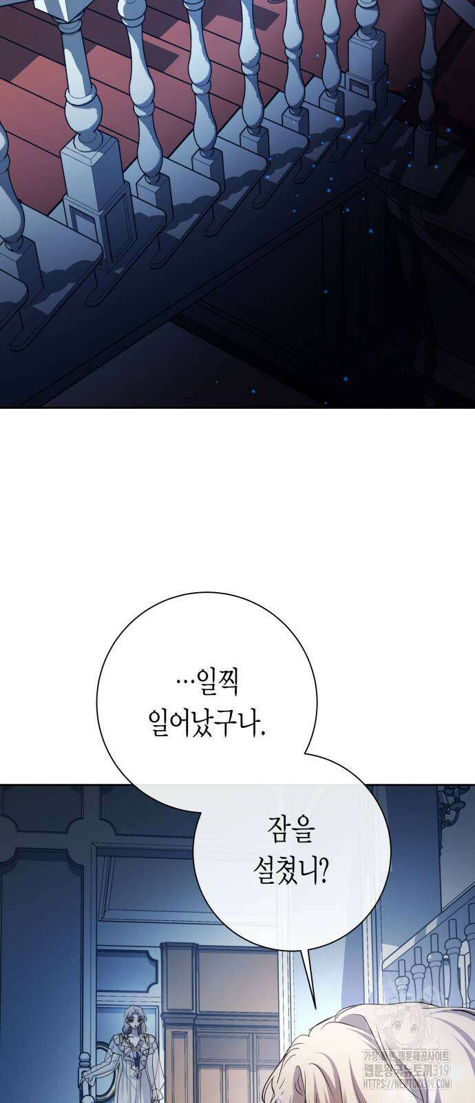 하루만 네가 되고 싶어 195화 9