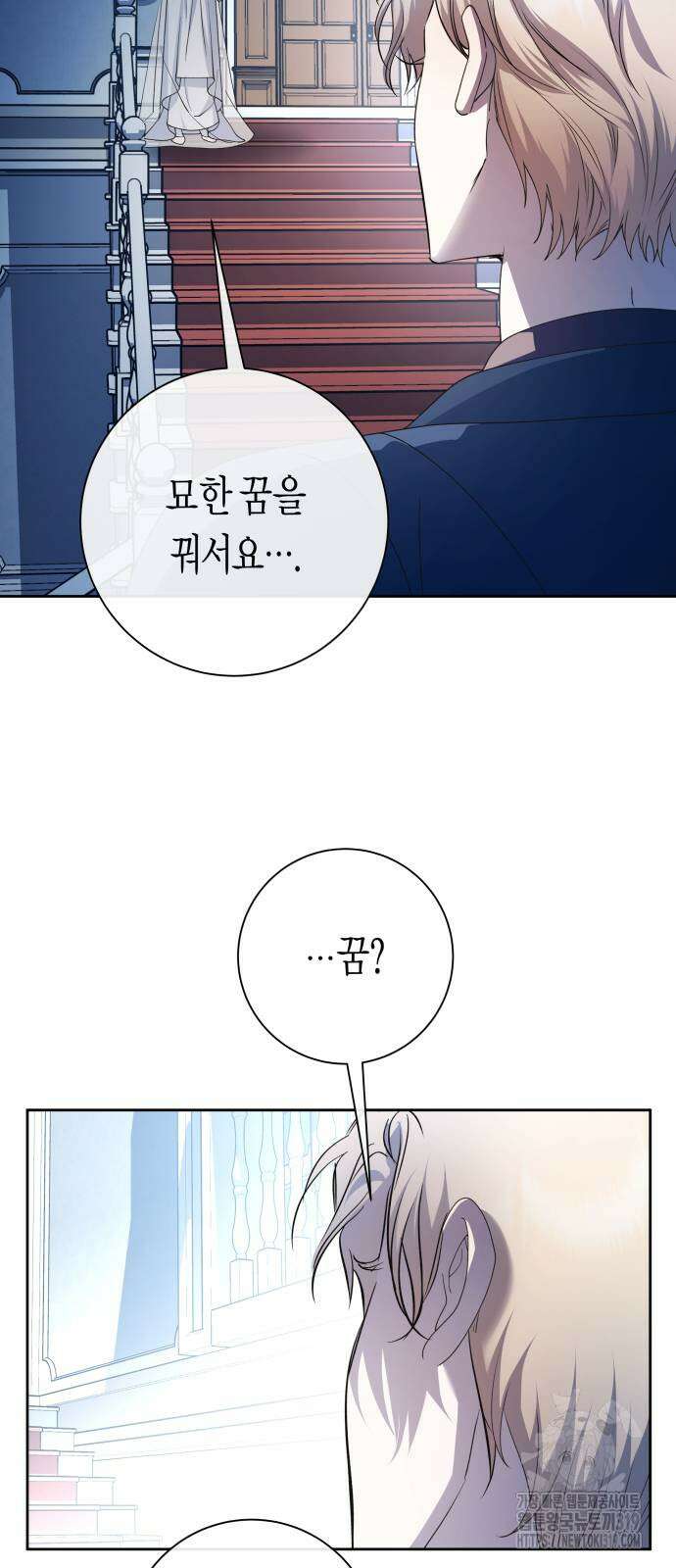 하루만 네가 되고 싶어 195화 10