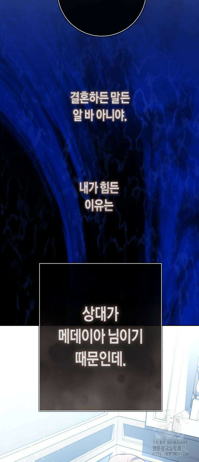 하루만 네가 되고 싶어 195화 15