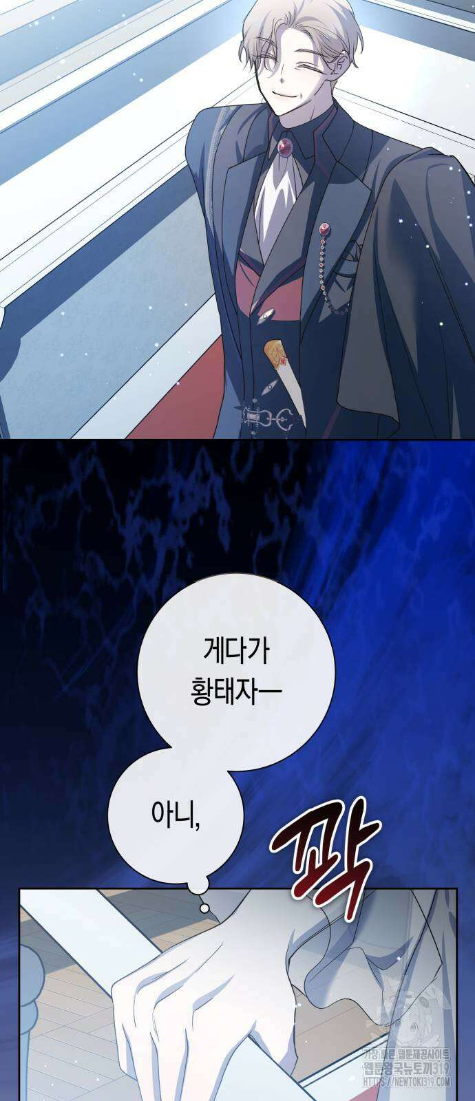 하루만 네가 되고 싶어 195화 16