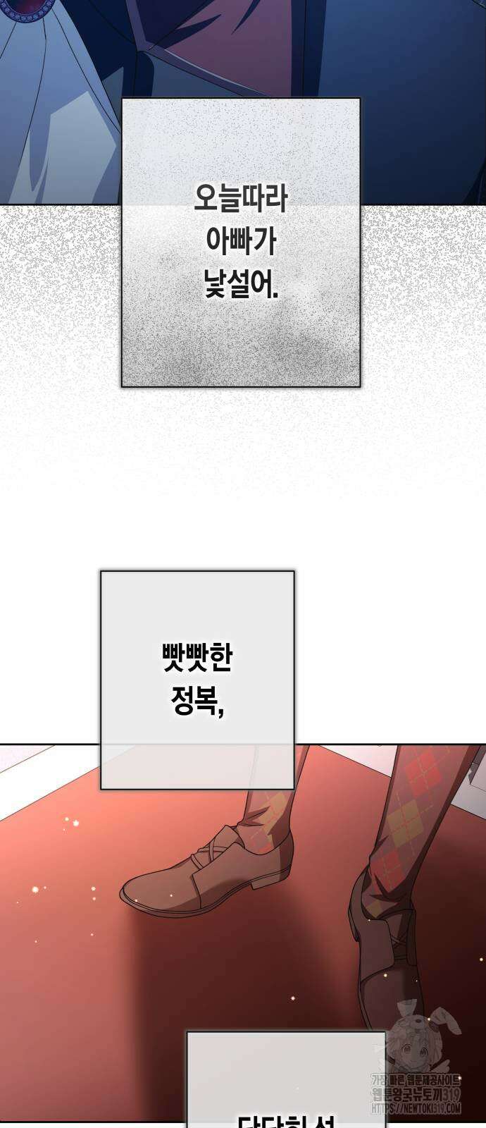 하루만 네가 되고 싶어 195화 19