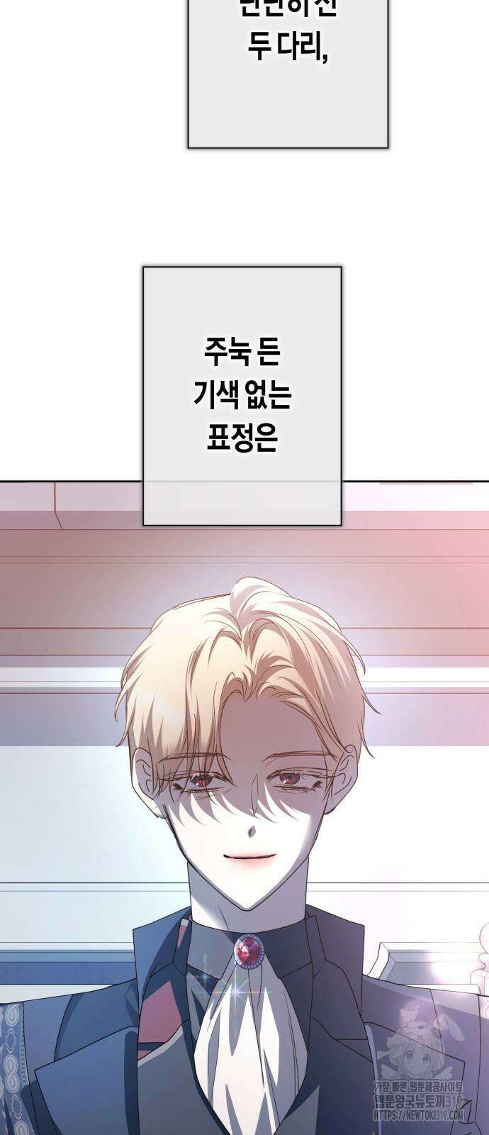 하루만 네가 되고 싶어 195화 20