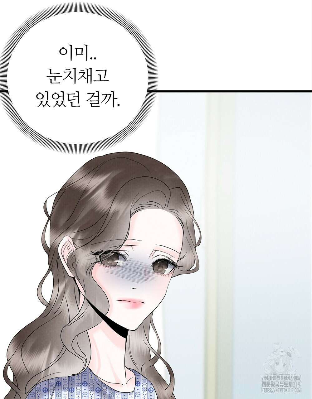 각인되다 31화 3