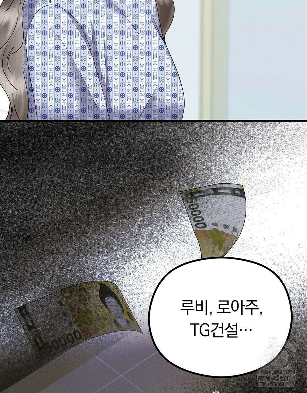 각인되다 31화 4