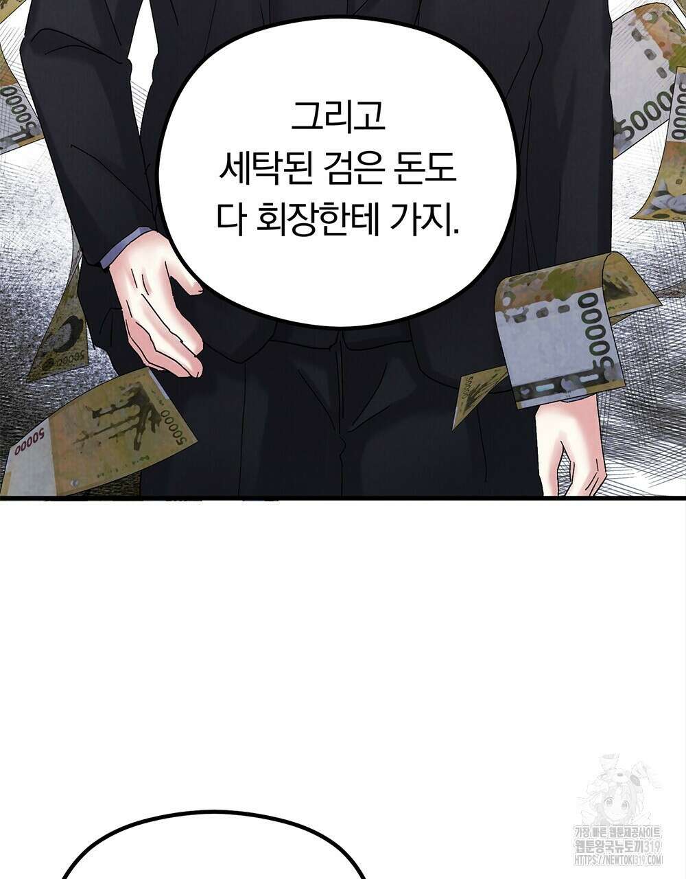 각인되다 31화 7