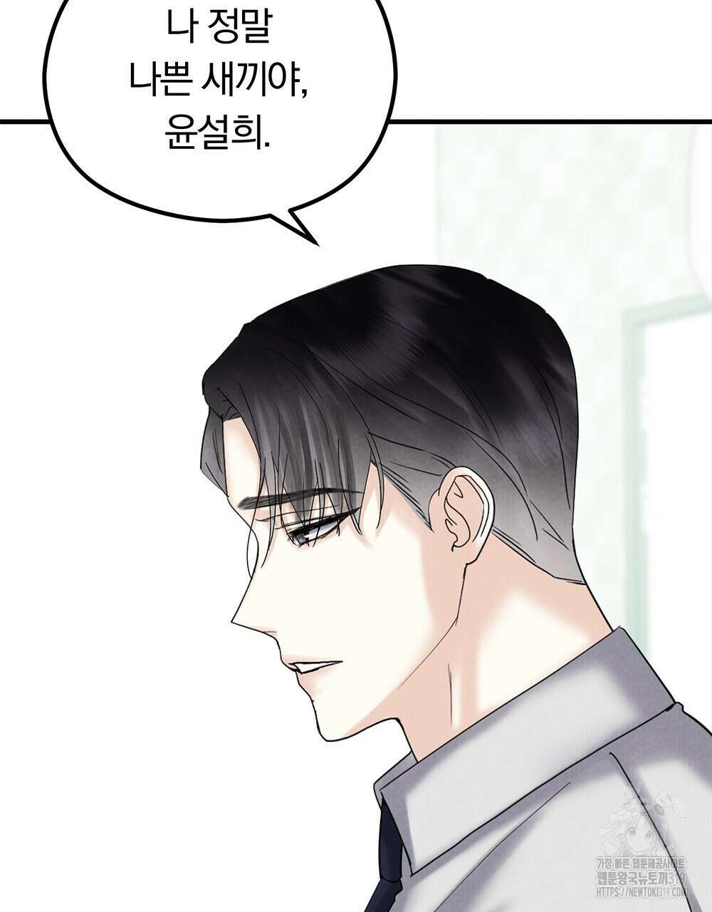 각인되다 31화 8