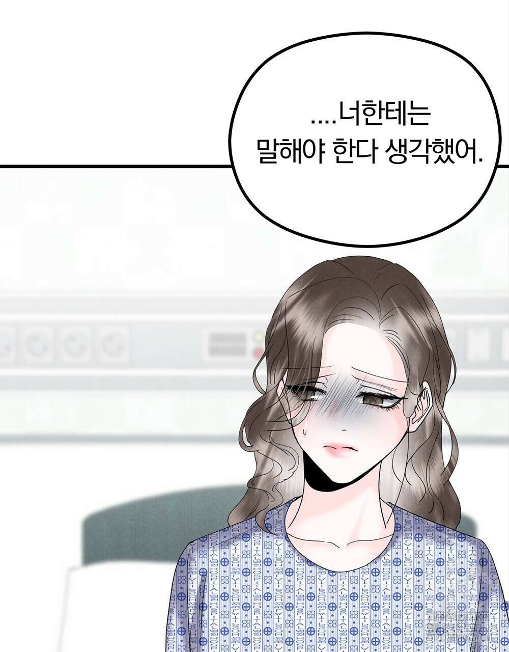 각인되다 31화 15