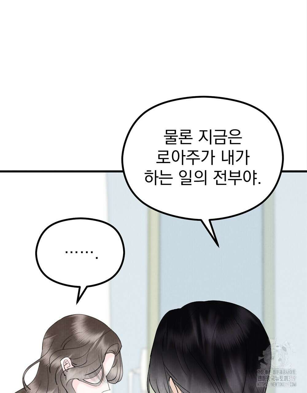 각인되다 31화 17