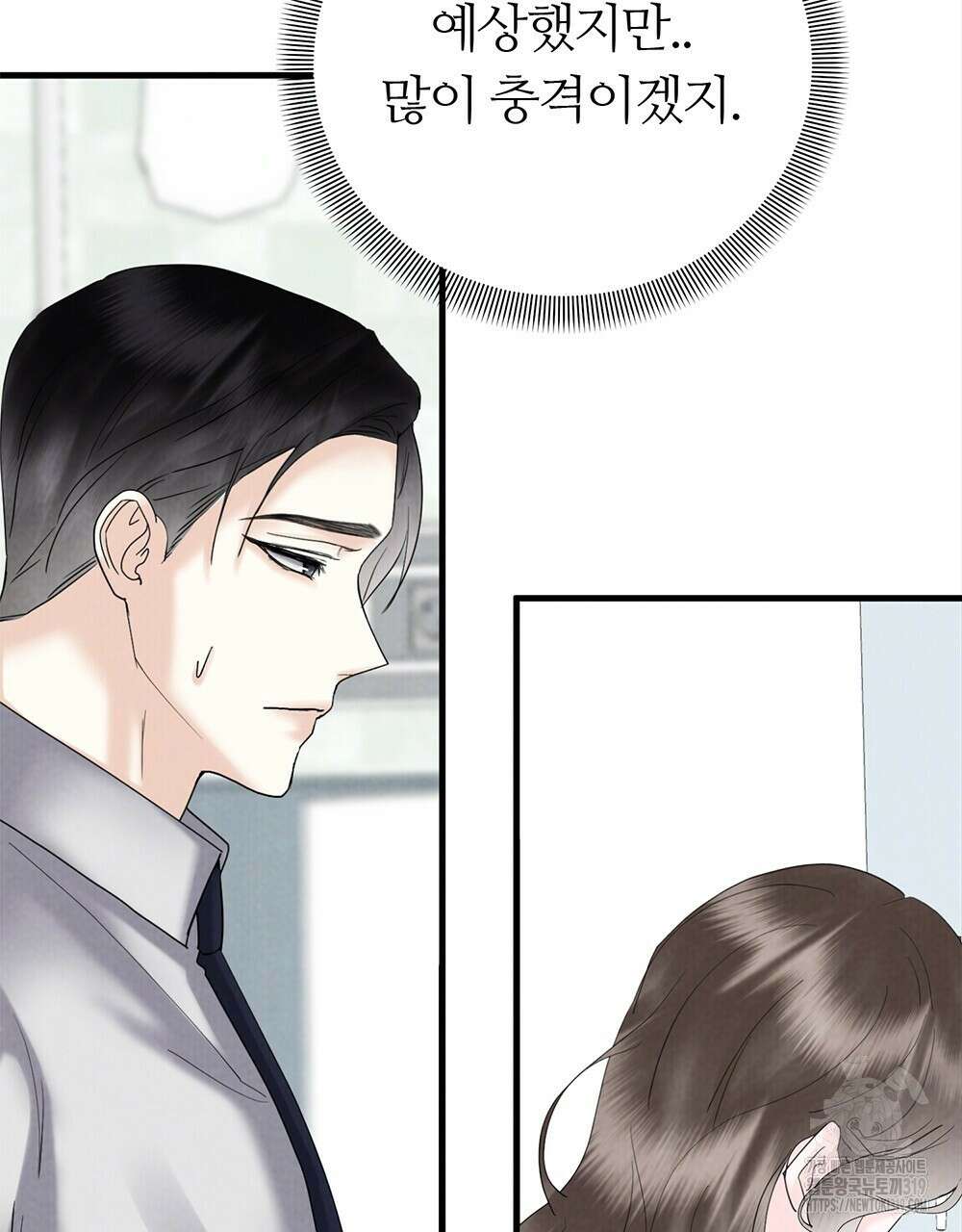 각인되다 31화 19