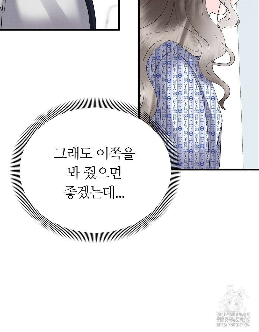각인되다 31화 20
