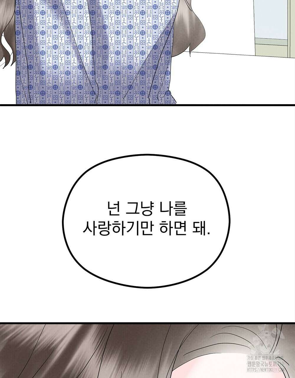 각인되다 31화 26