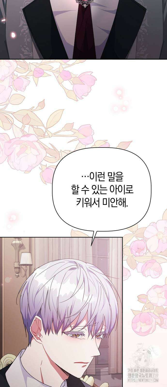 피폐물 남주에게 꽃길을 17화 8