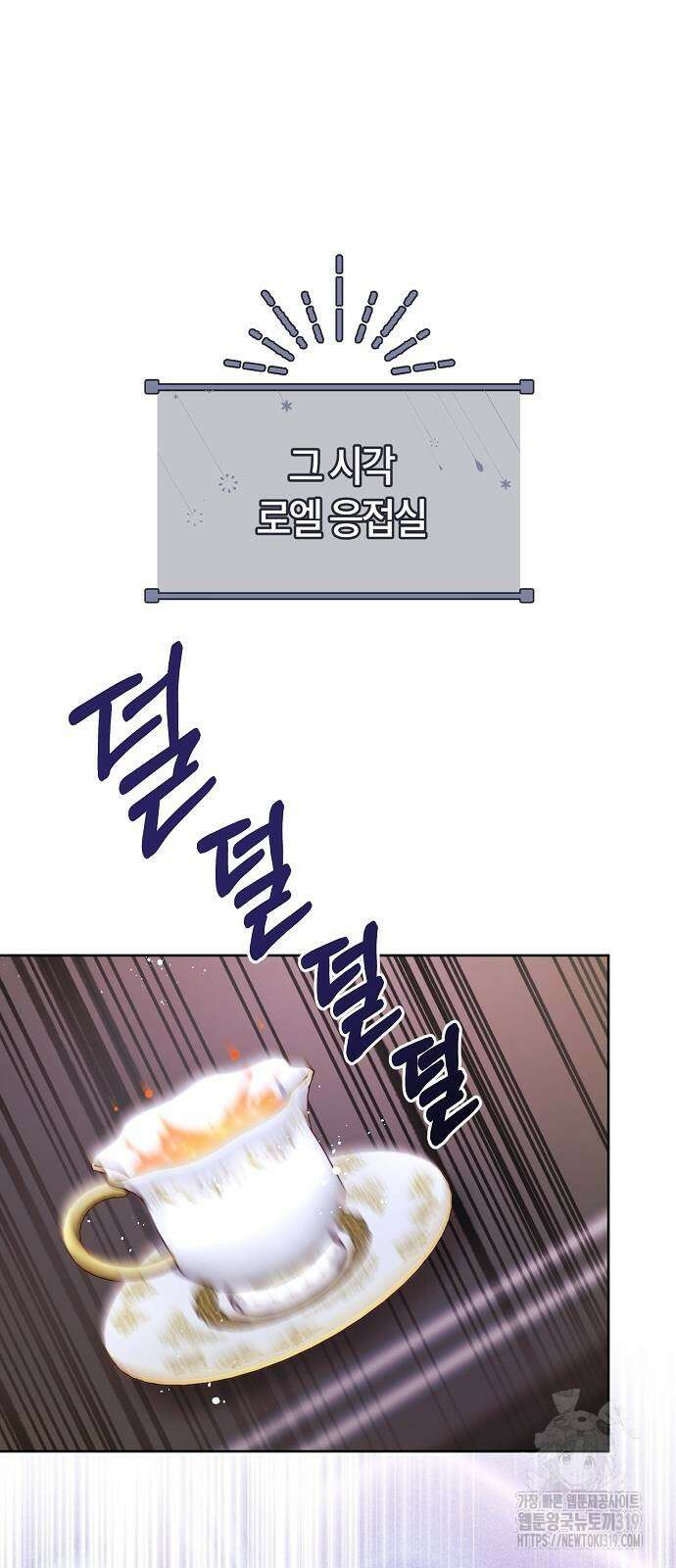 피폐물 남주에게 꽃길을 17화 12