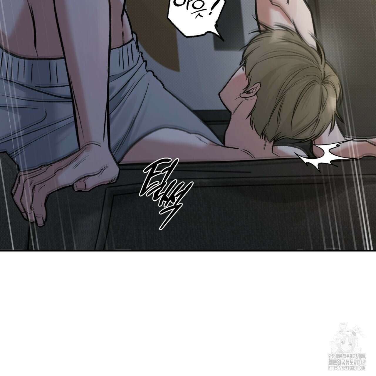 다 주는 남자 4화 16