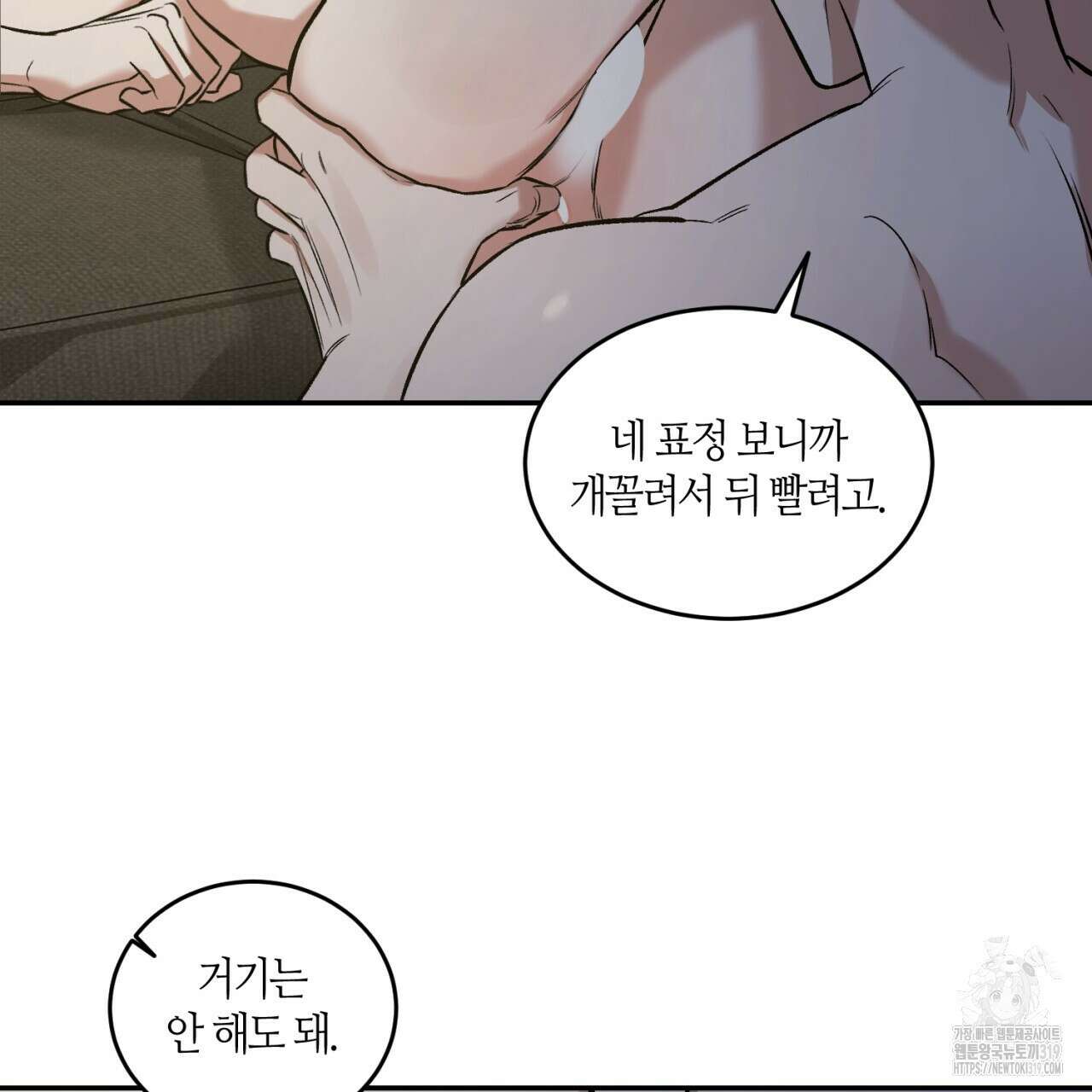 다 주는 남자 4화 19