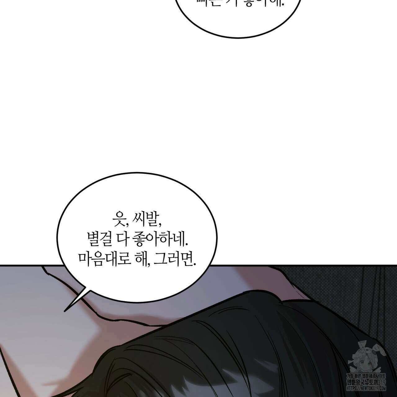 다 주는 남자 4화 21