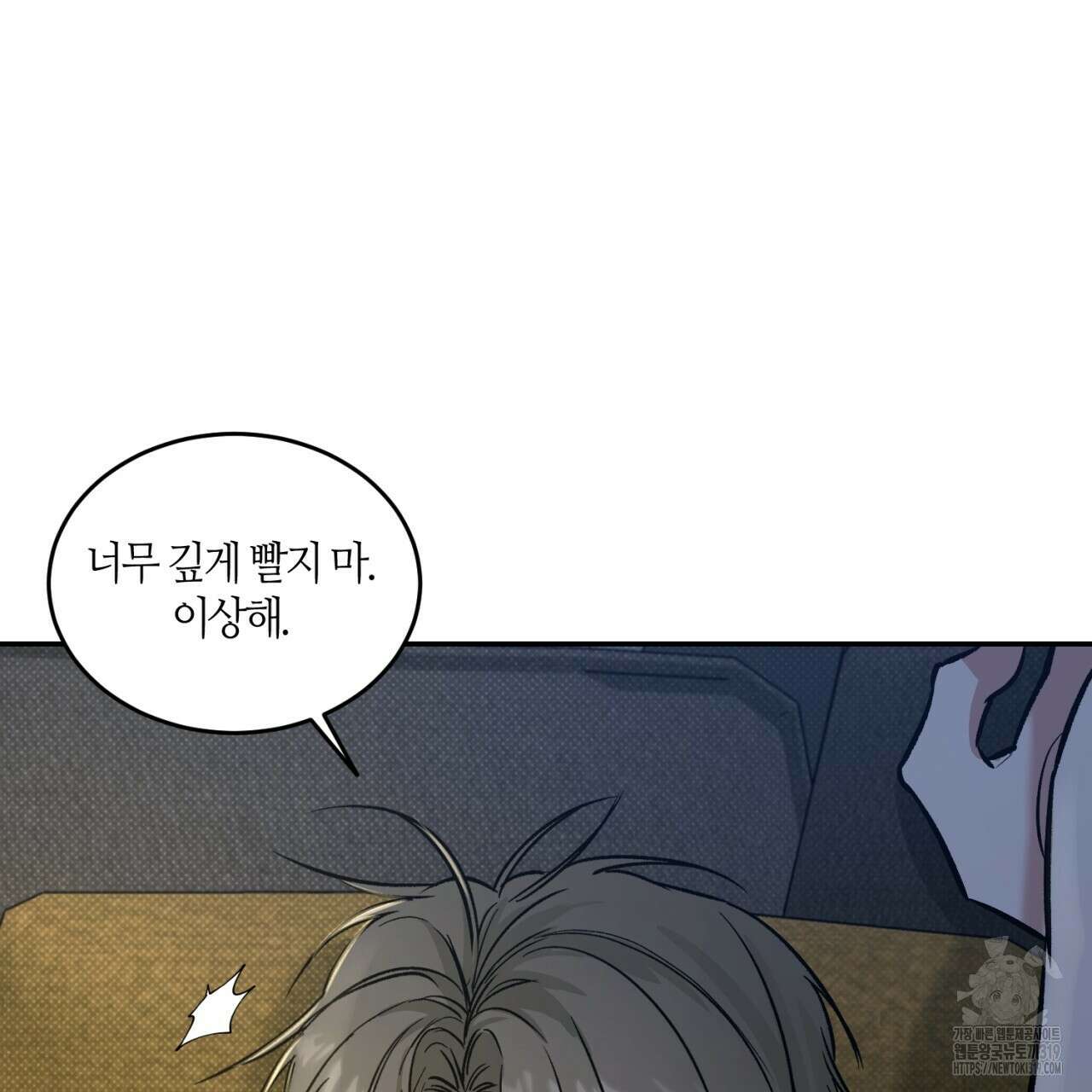 다 주는 남자 4화 23