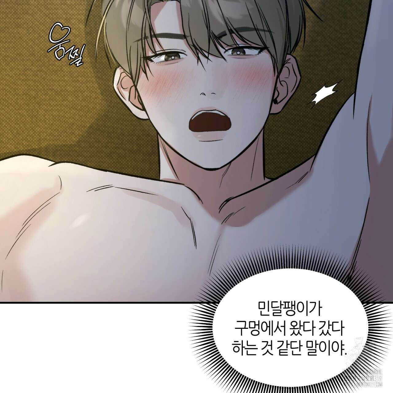 다 주는 남자 4화 24