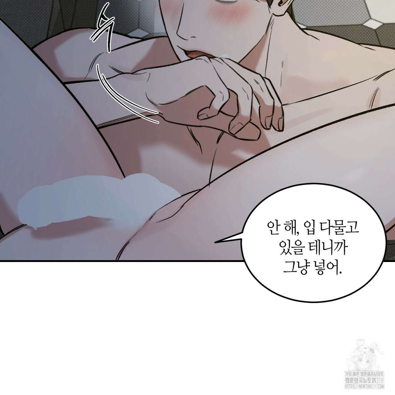 다 주는 남자 4화 35