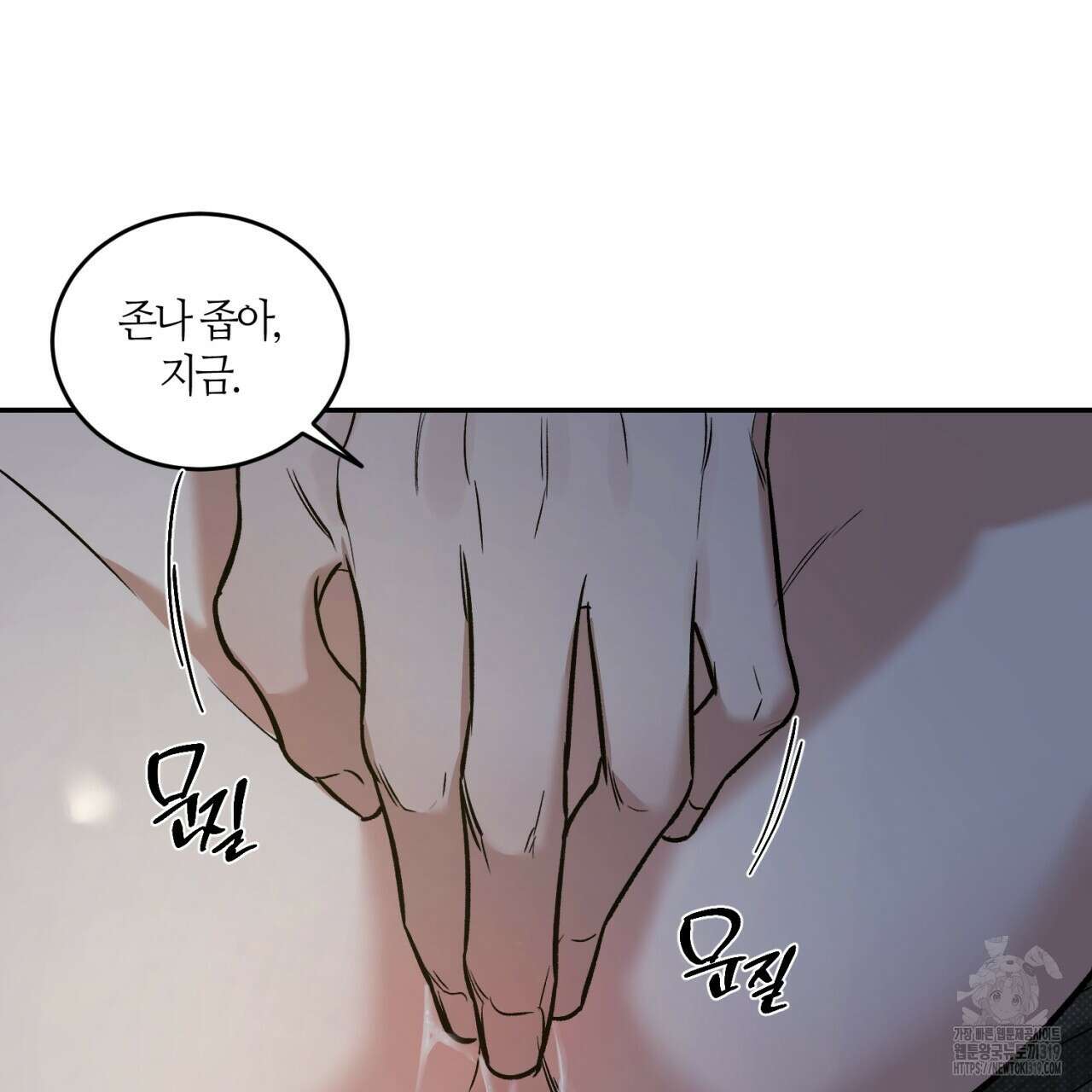 다 주는 남자 4화 36