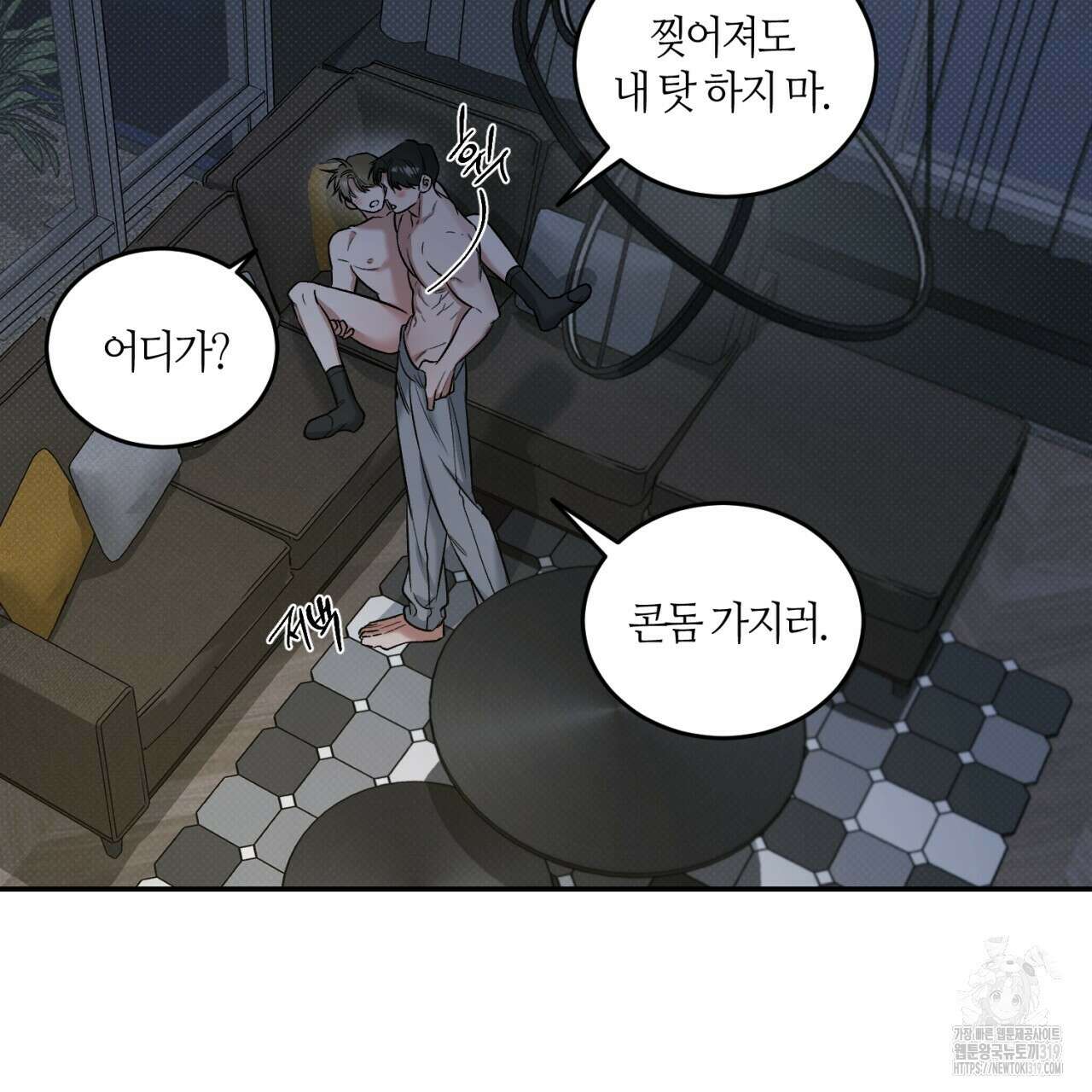 다 주는 남자 4화 38