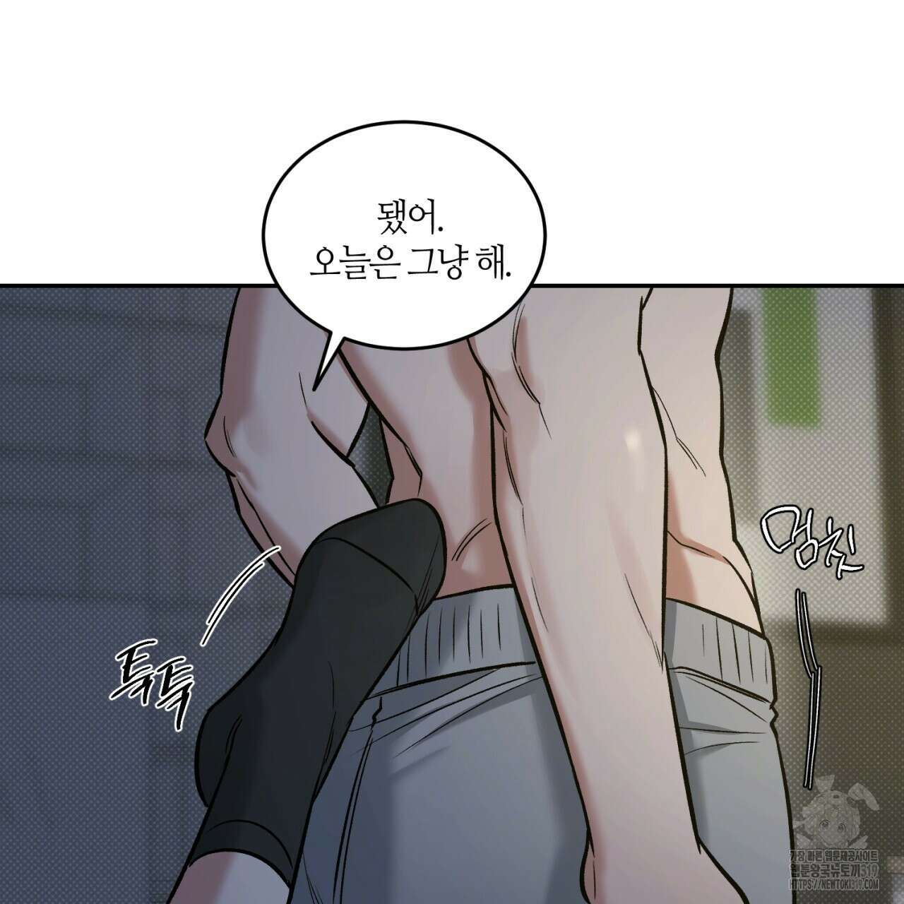 다 주는 남자 4화 39