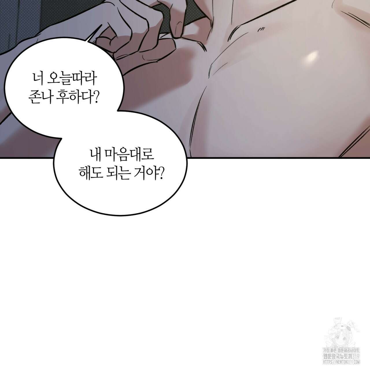 다 주는 남자 4화 42
