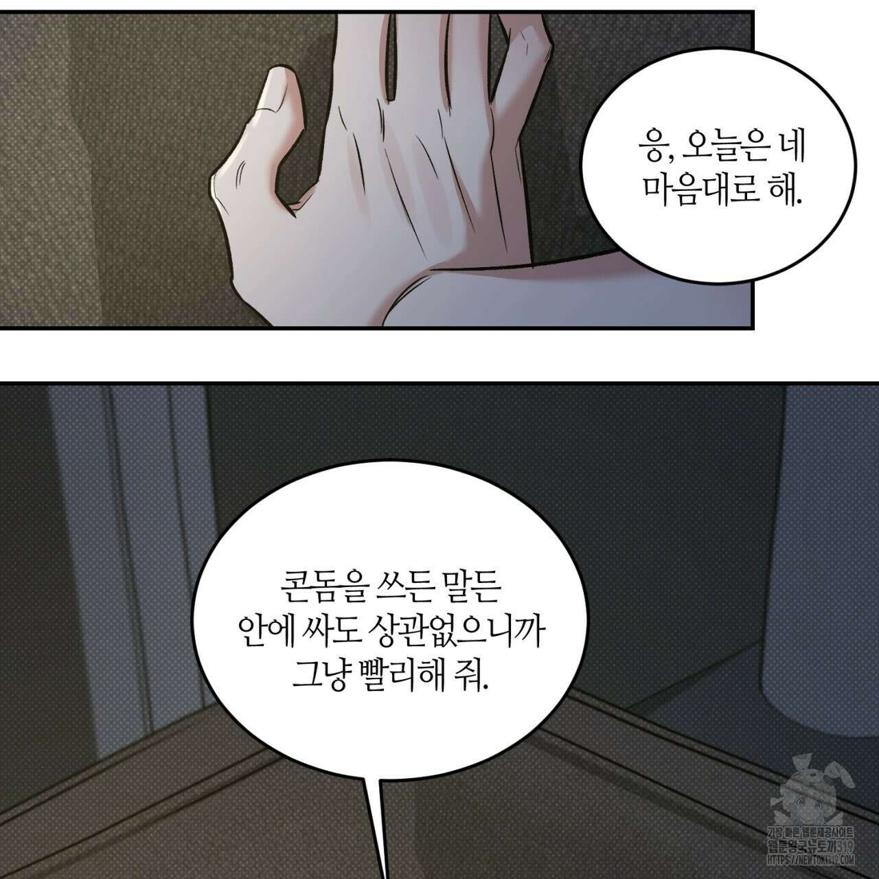 다 주는 남자 4화 43
