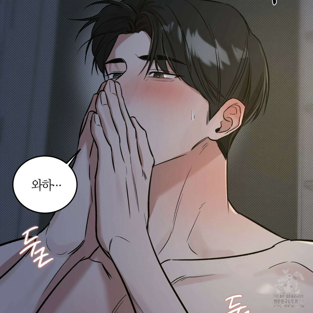 다 주는 남자 4화 47