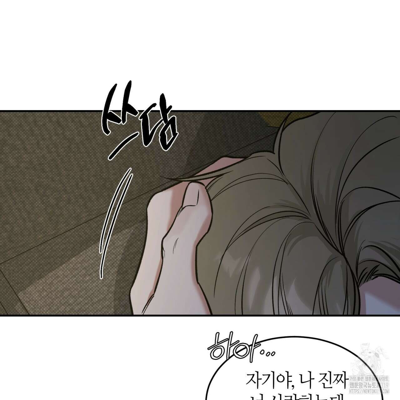 다 주는 남자 4화 49