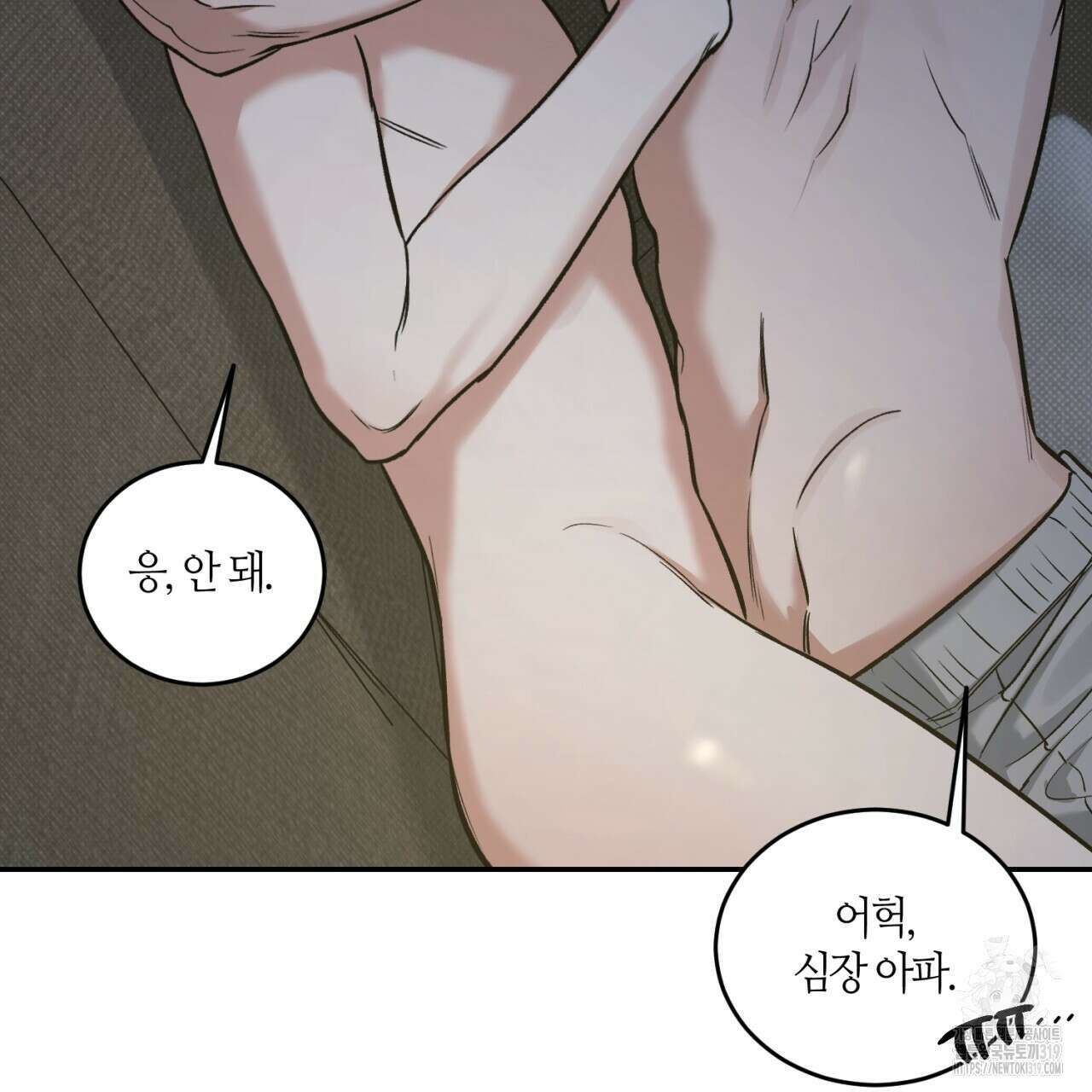 다 주는 남자 4화 51