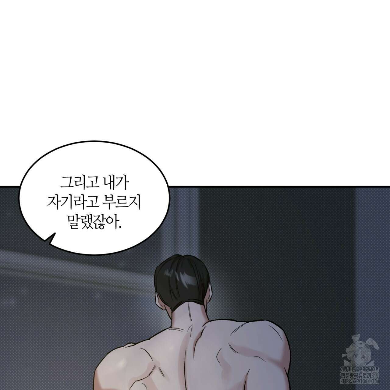 다 주는 남자 4화 52