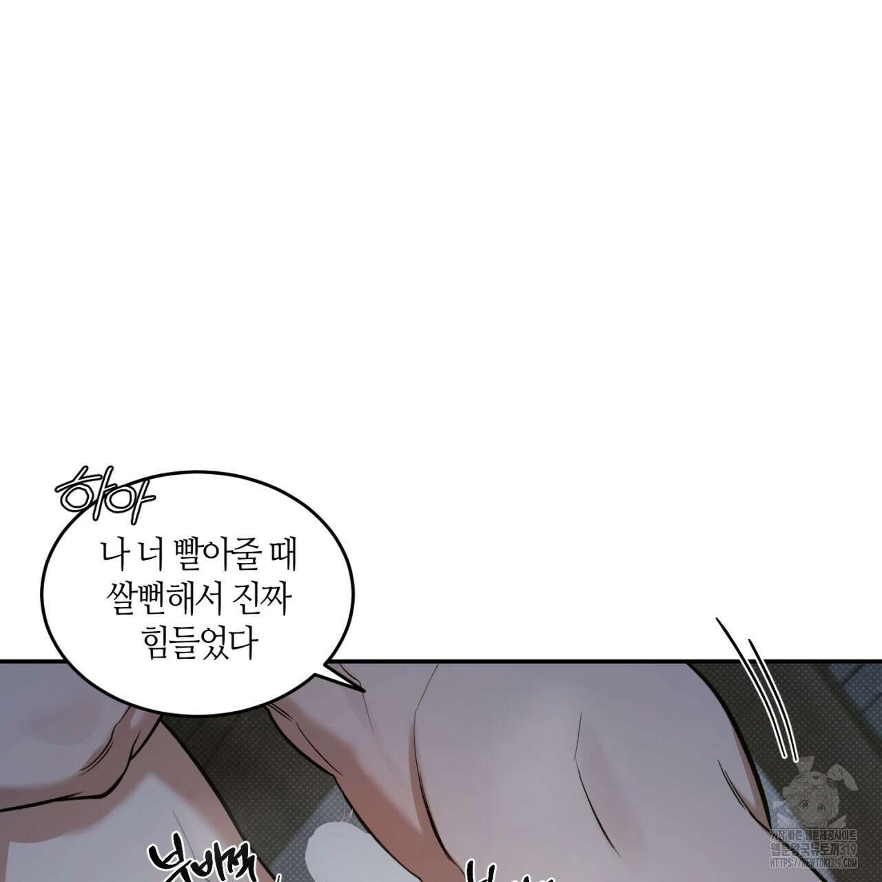 다 주는 남자 4화 54