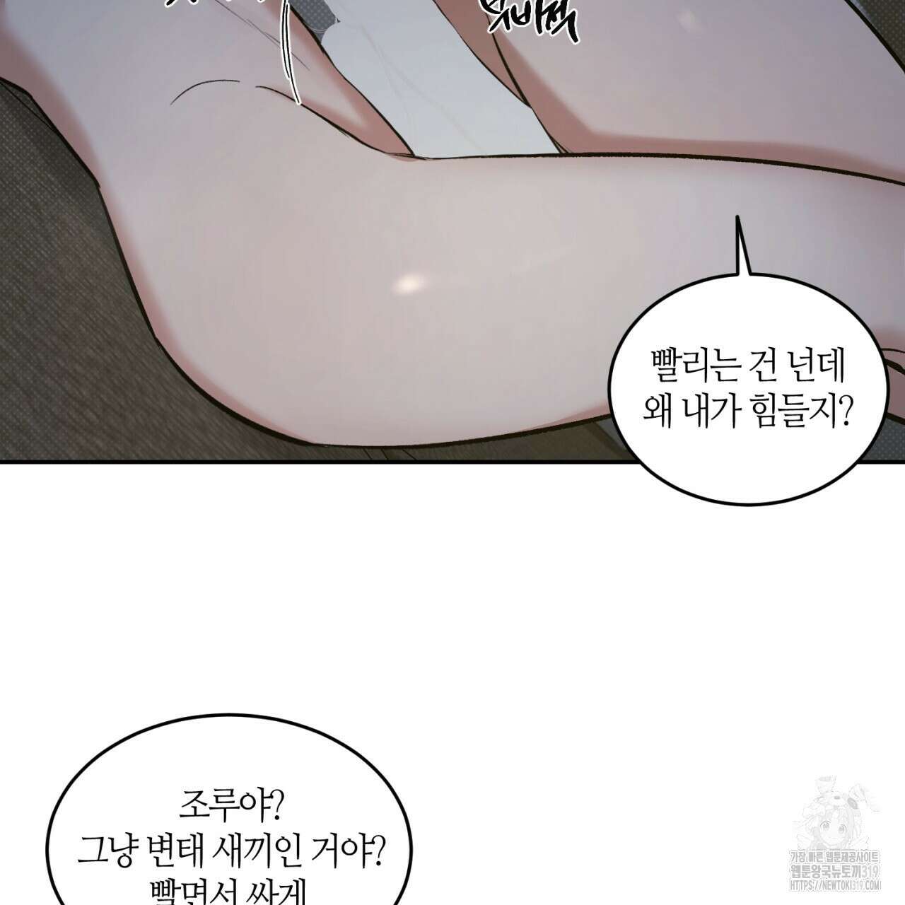 다 주는 남자 4화 55