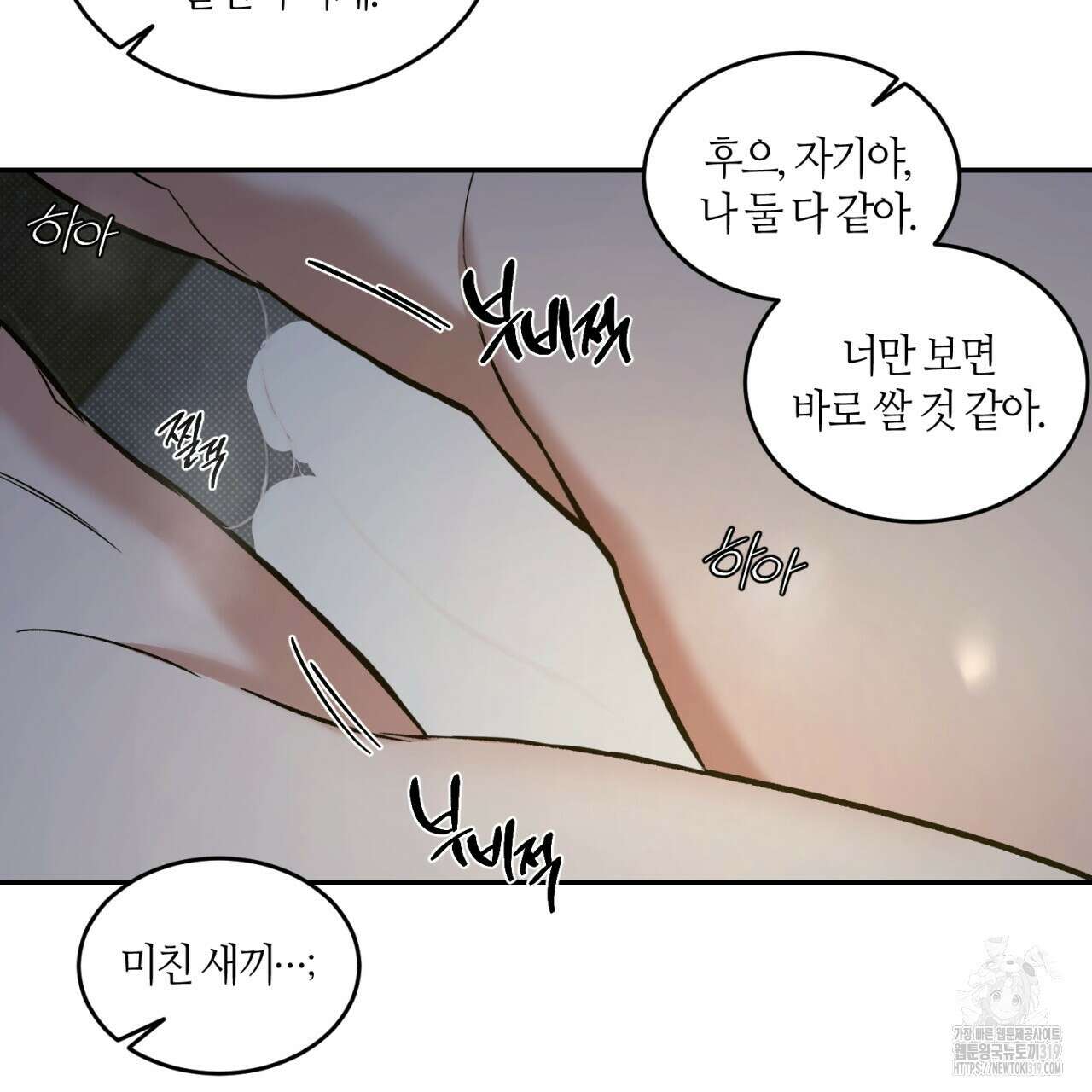 다 주는 남자 4화 56